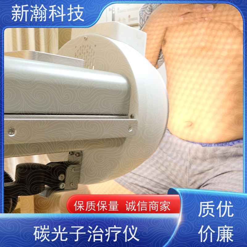 新瀚科技 TMT 复合动态多频宽光谱光子治疗设备 TMT碳素光治疗仪 光子治疗设备