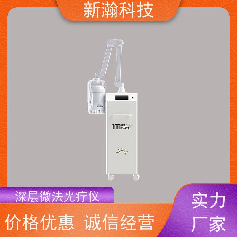 新瀚科技 光谱治疗仪 红外光谱仪 光谱仪