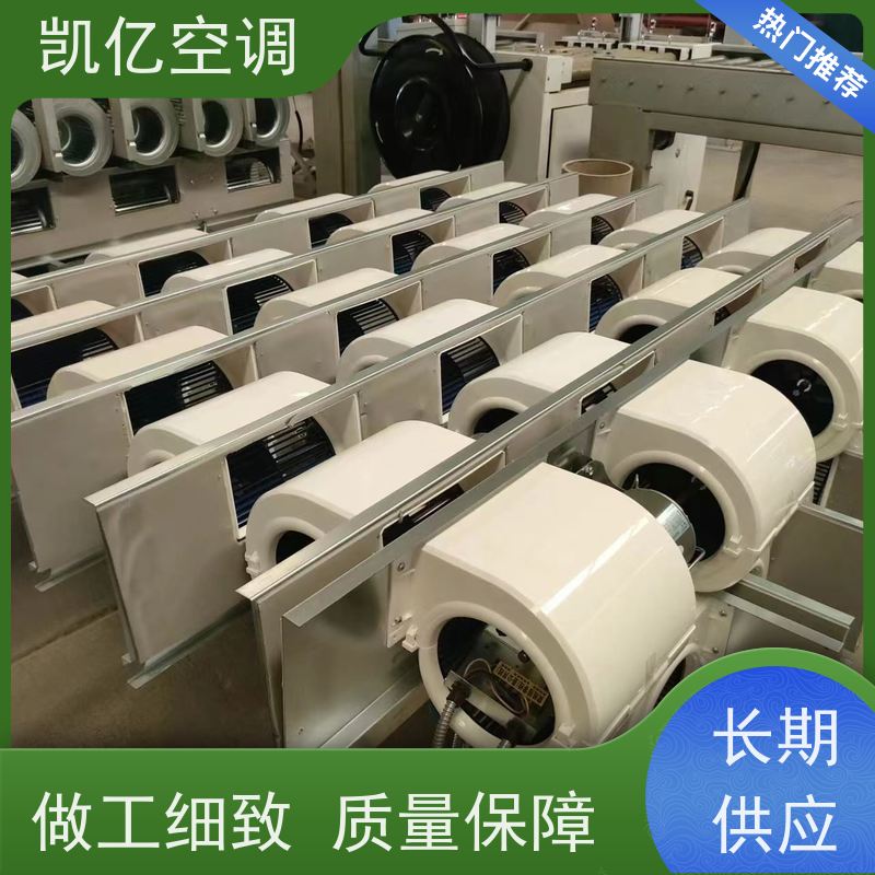 凯亿吸顶式水空调冷暖吊顶天花机 家用四出风明装 卡式风机盘管