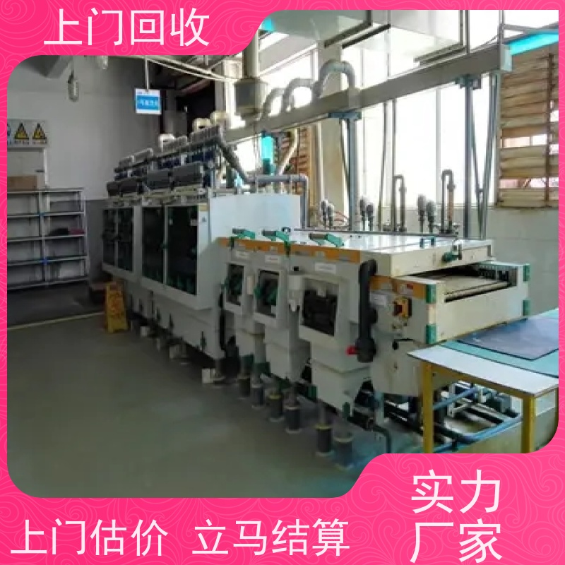 深圳东莞回收制药厂提取浓缩机中药粉碎机 收购远红外隧道烘箱震动筛