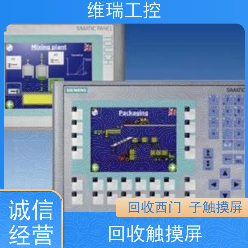 维瑞工控河南洛阳市回收西门子触摸屏6AV6642-0BC01-1AX1厂家电话