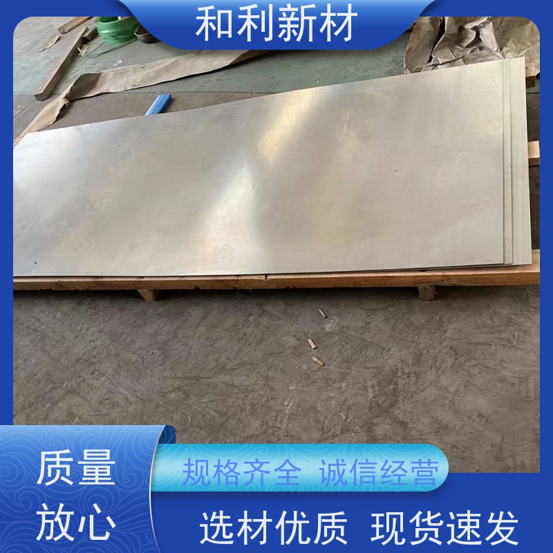 和利新材 GH4202合金板 波纹管加工 免费样品