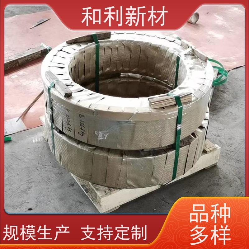 和利新材 1J50钢带 波纹管加工 耐腐蚀 抗氧化