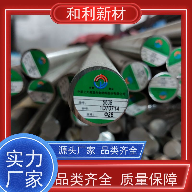 和利新材 N09925光棒 硬态交货 包材质 保性能