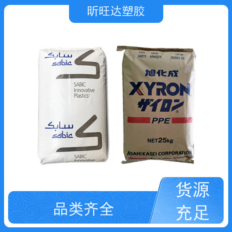 L543V ppo聚苯醚 XYRON 日本中国代理 PPO原厂原包全系列塑料