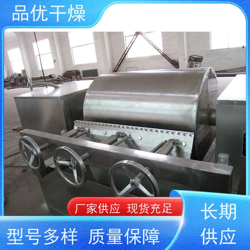 品优 酵母行业 智能控温精度高 减压运行 单筒干燥机