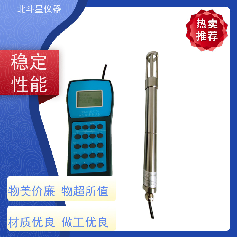 北斗星仪器 国产新型 煤焦油水分仪 如何校准