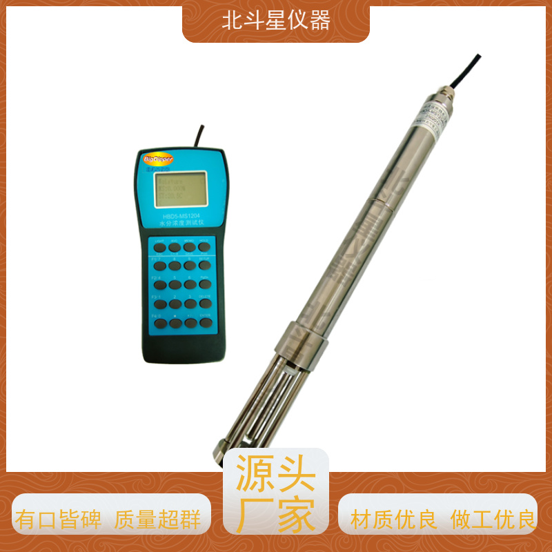 北斗星仪器 H-MS1204N智能 煤焦油水分仪 30多年品牌保证
