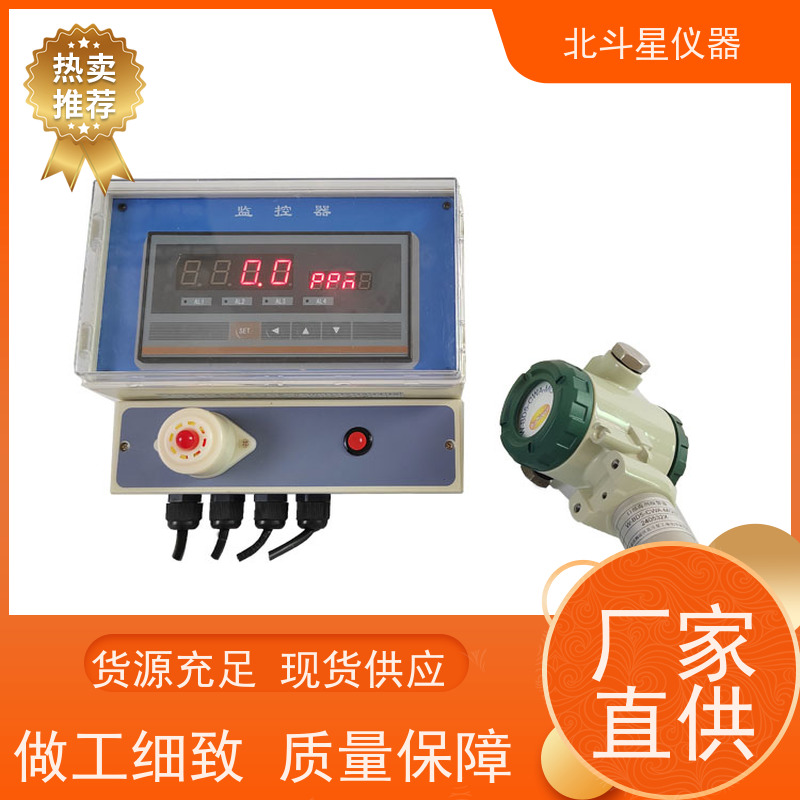 北斗星仪器 学校人防工程 Wi-BD5-CWD-2290 含磷毒剂检测报警仪