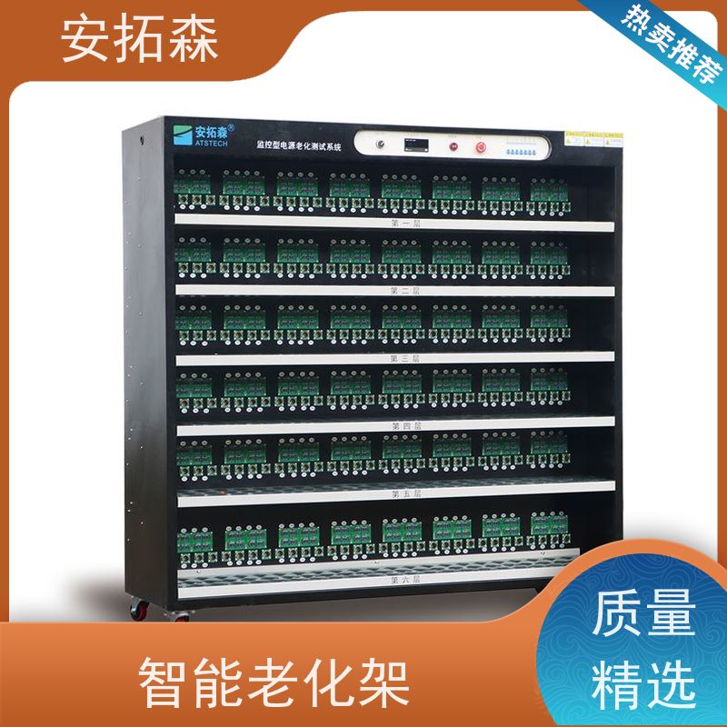 安拓森 老化柜 按需求定制 源头厂家 适用于LED电源