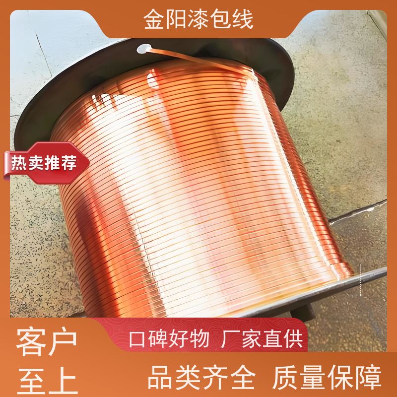 我们用优质全铜耐高温漆包线