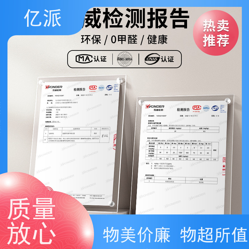 亿派 电梯井吸音板 抗压能力好 抗弯强度强 可接图案定制