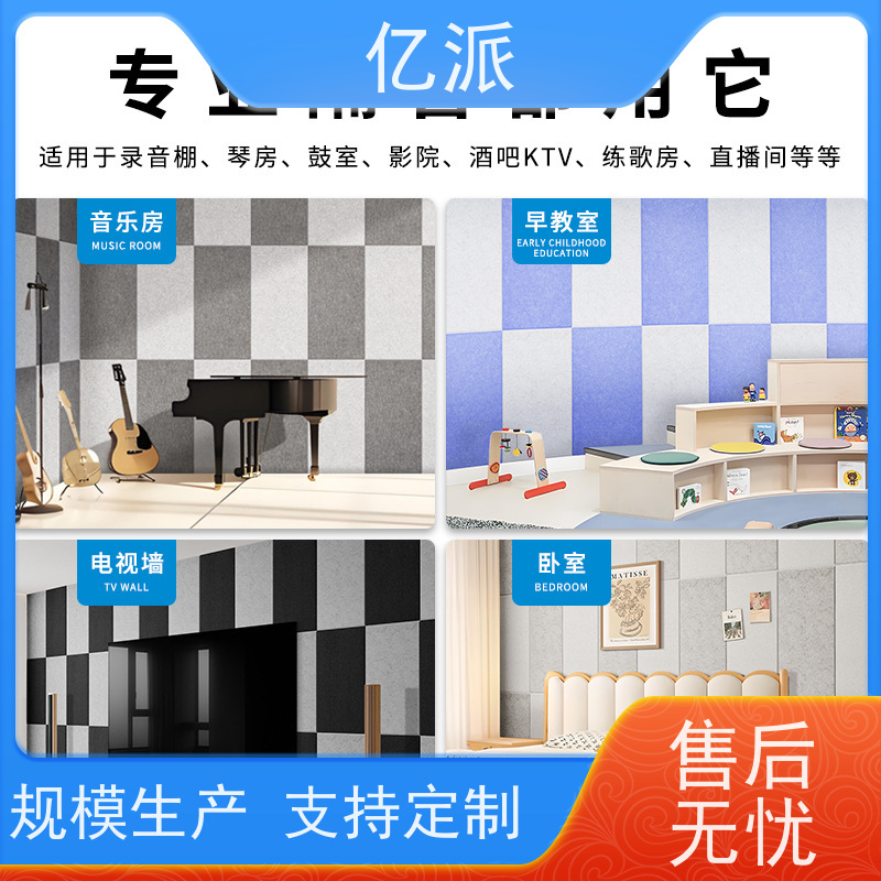 亿派 隔墙板厂家 使用方便快捷 隔音效果好 高密度 美观