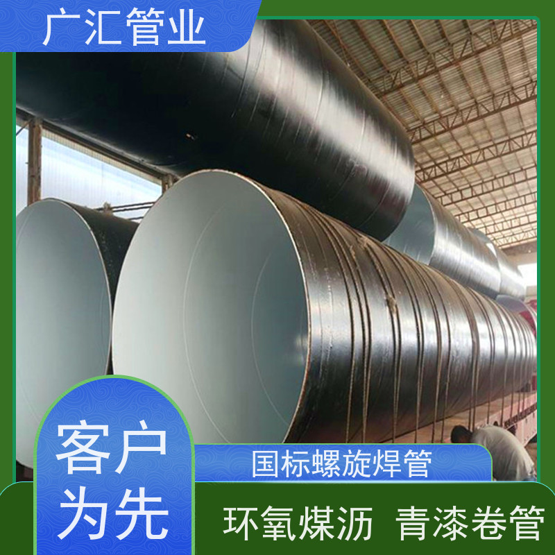 广汇管业  新疆 环氧煤沥青钢管 内壁密实货源充足 支持加工定制