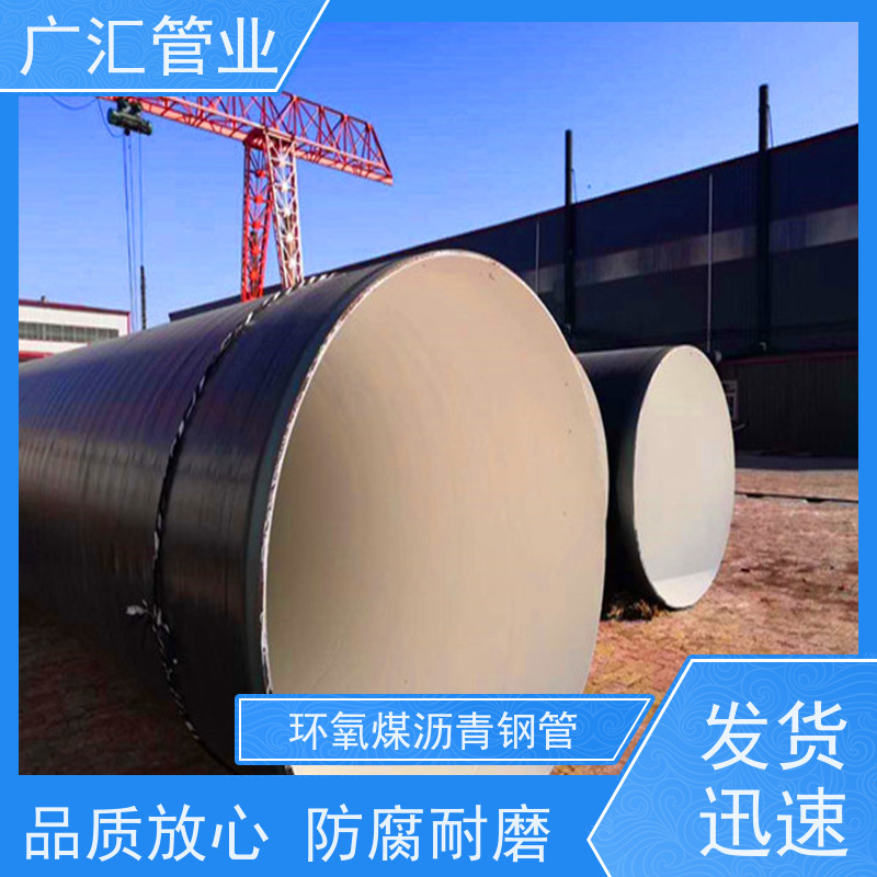 广汇管业  河南 环氧煤沥青漆卷管 低压流体用焊管 应用广泛