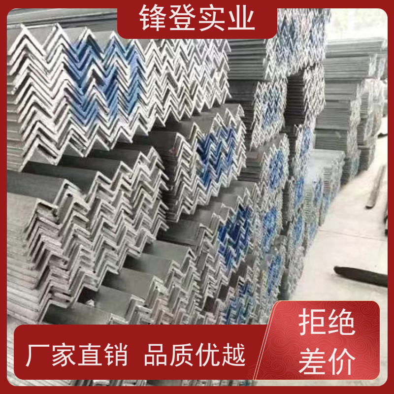锋登实业 80*80*8角铁 货源充足 厂家直供 Q235D 镀锌角钢