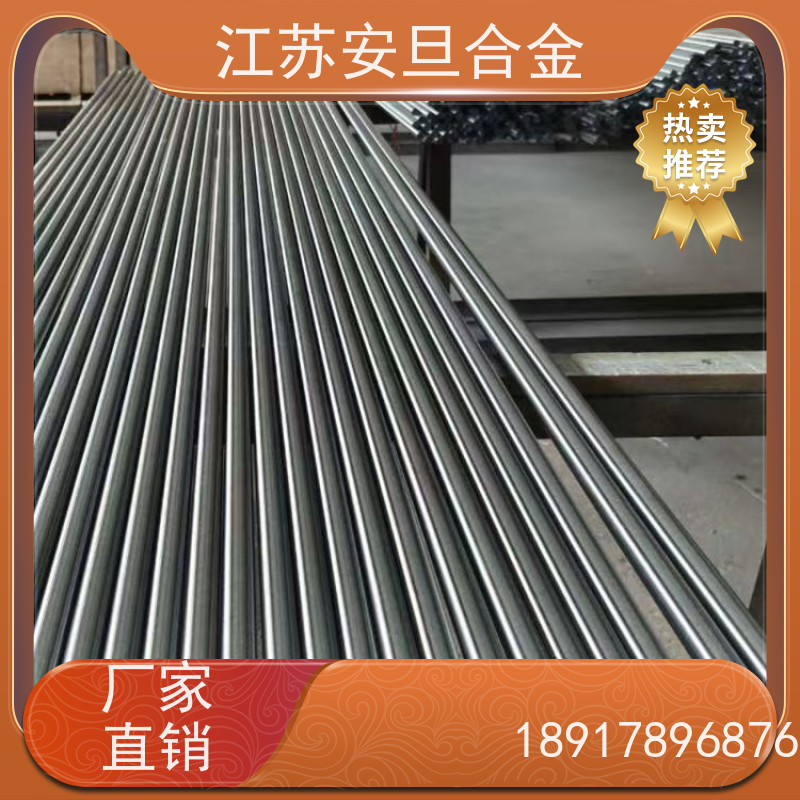 安旦供应 高铭合金 超级不锈钢 圆钢 板材 锻件 生产厂家