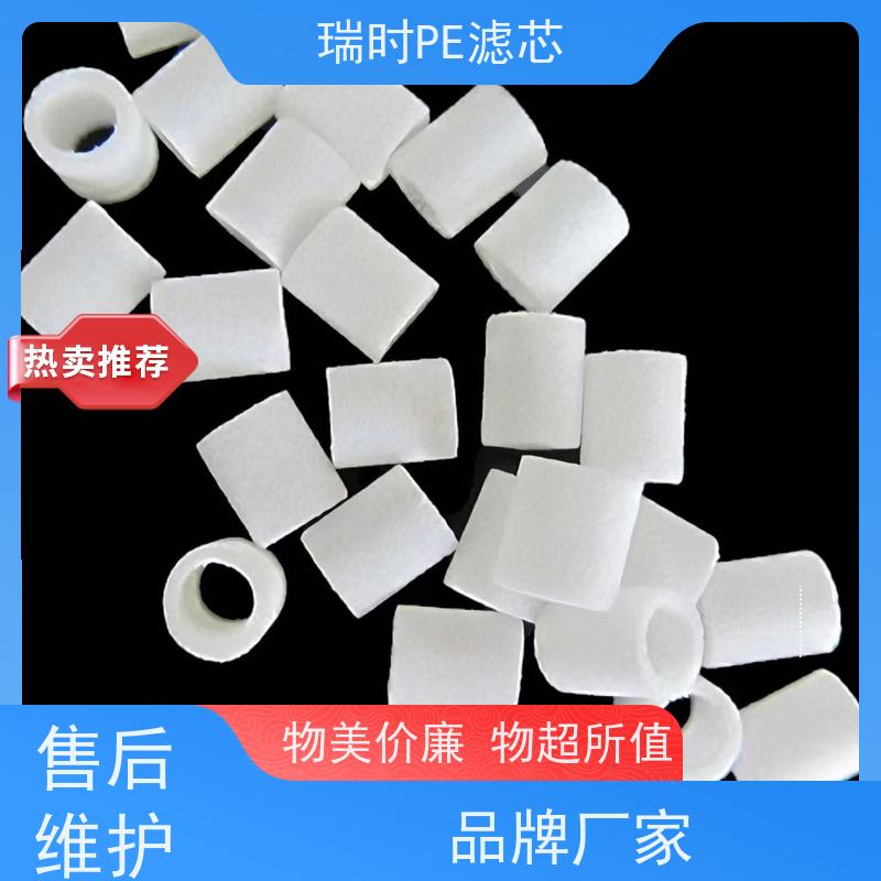 EPE粉末烧结滤芯（聚乙烯烧结滤芯）适用于医药纯化 无毒无味 孔径均匀稳定