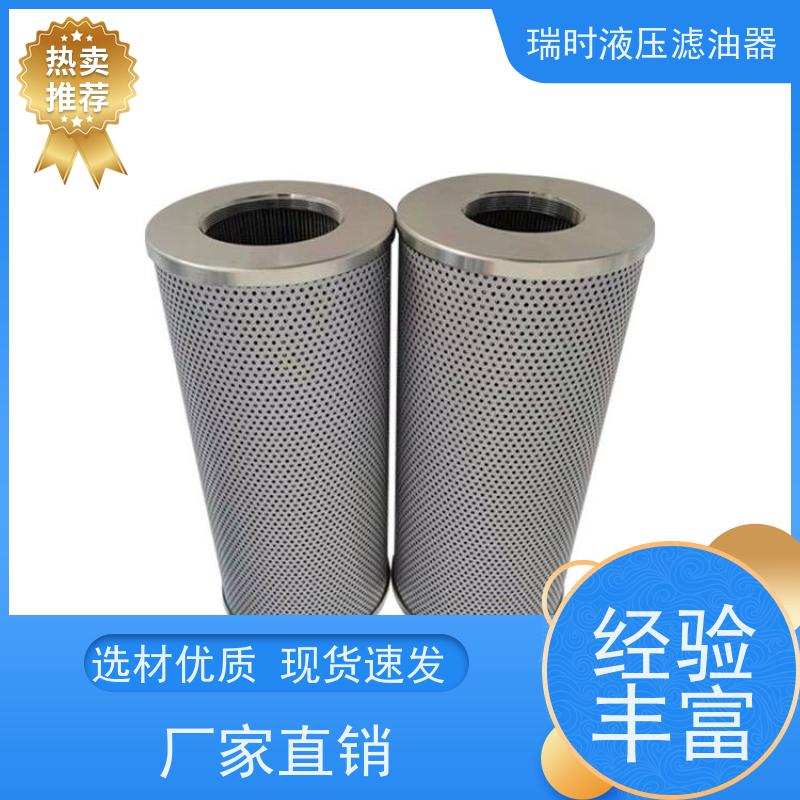 强效液压油滤油机 瑞时牌油液清洁机 全自动控制冶金行业专用