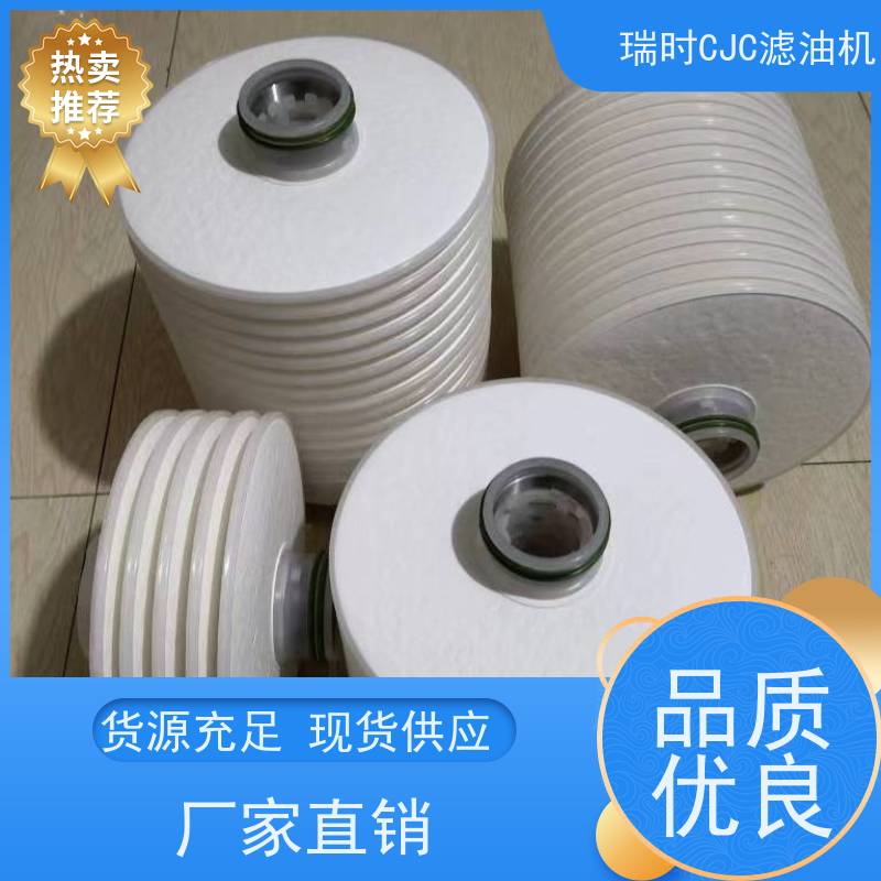优选CJC滤油机过滤器（油品净化器） 瑞时品牌高效工业润滑油过滤 不锈钢材质耐用