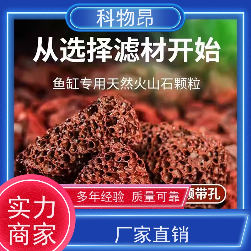 科物昂 水产 火山岩肥料中微量元素添加矿粉 重量可选 量大从优