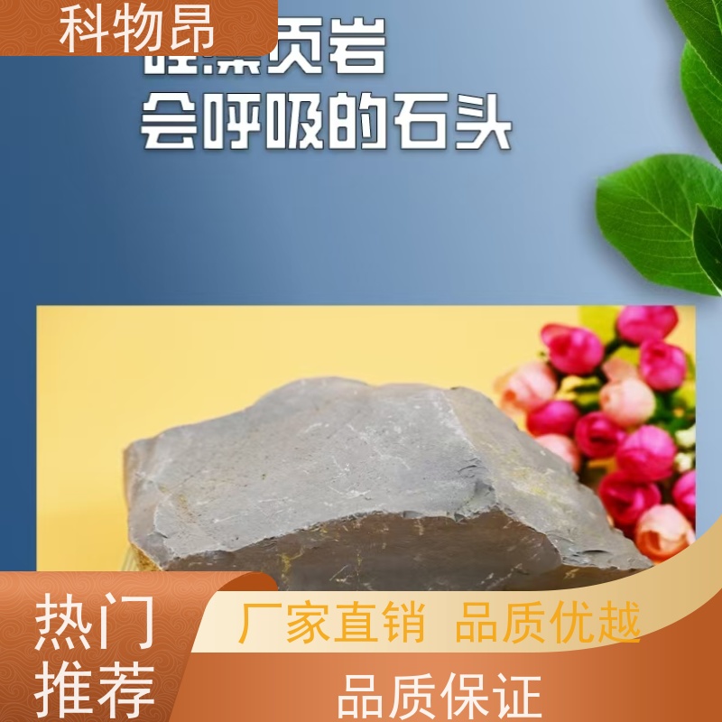 科物昂 盐碱地改造 硅藻页岩生物有机肥填料 颜色灰色 指导使用