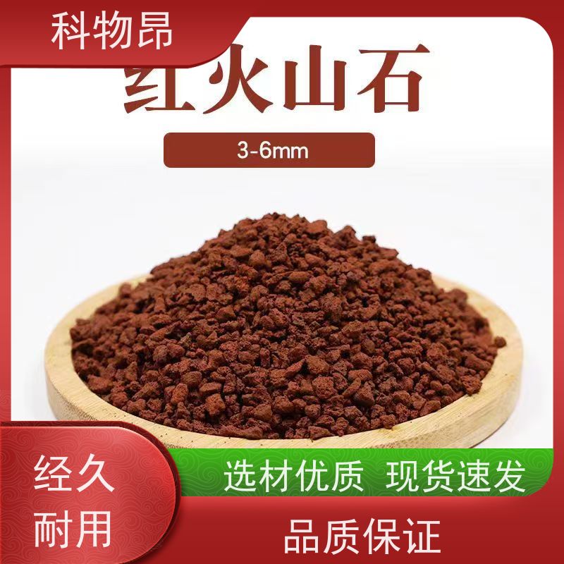 科物昂 保温 火山岩花卉铺面石 重量可选 各种包装