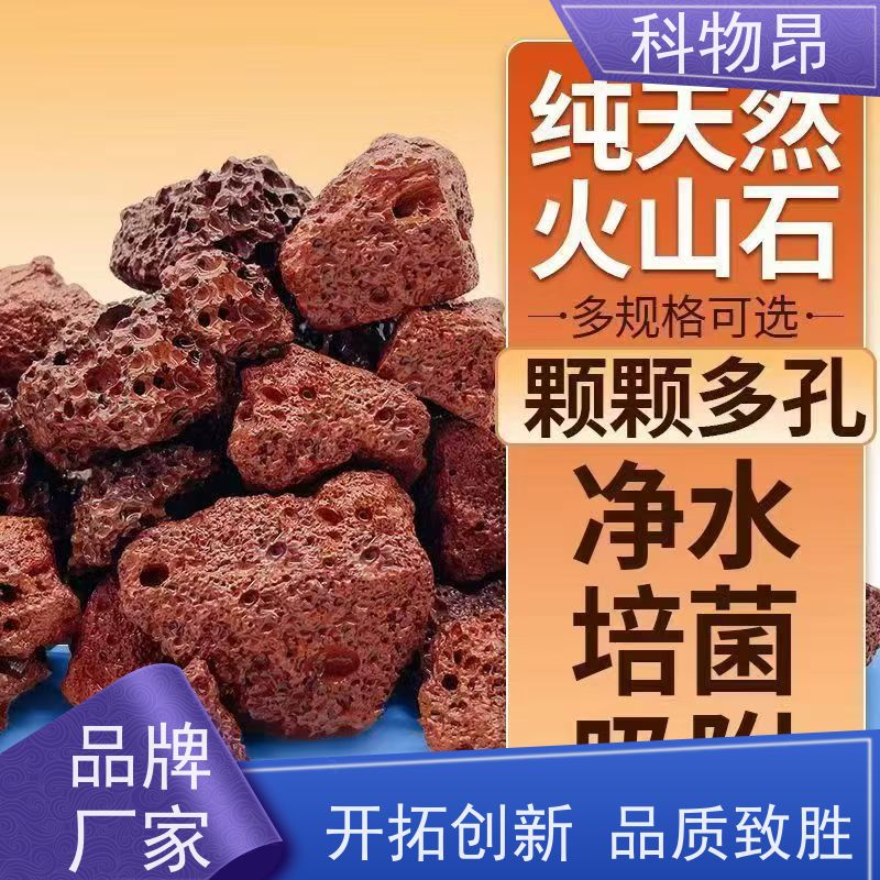 科物昂 河道治理 火山岩肥料中微量元素添加矿粉 颜色黑、红 机器筛分