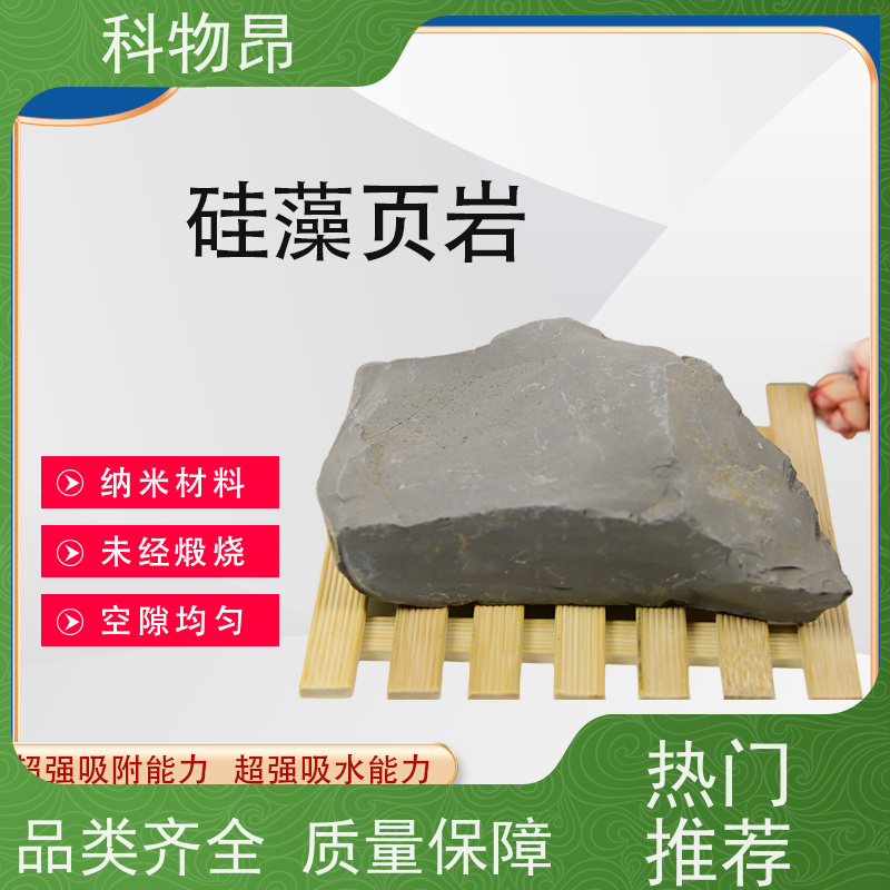 科物昂 有机肥添加 硅藻页岩环保物料 颜色灰色 纳米材料