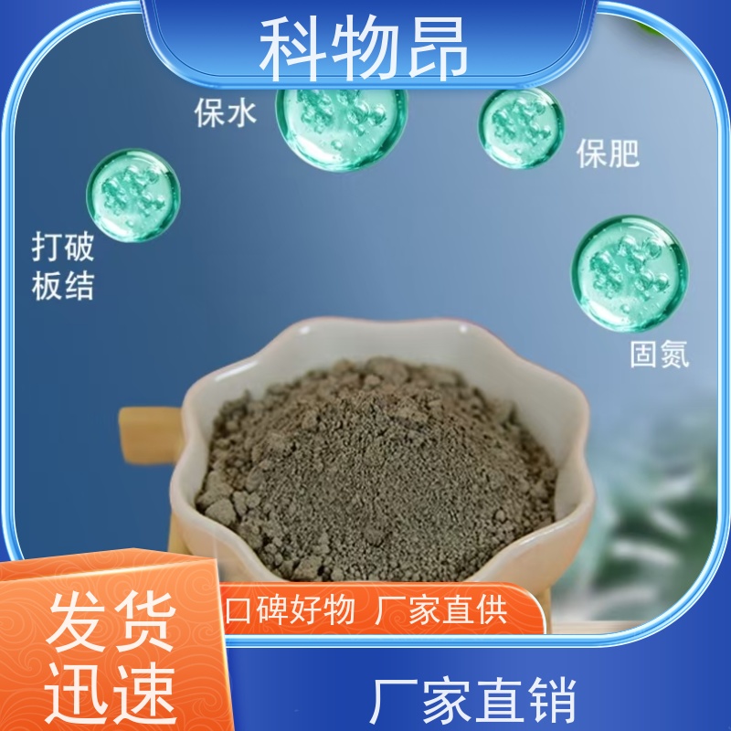 科物昂 河道治理 硅藻页岩药品载体 是否出口是 用途多样