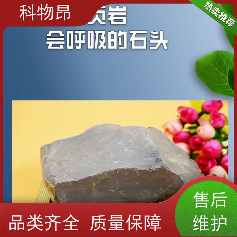 科物昂 环保行业 硅藻页岩微生物载体 耐酸碱是 品质稳定