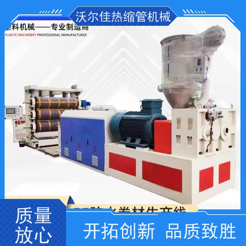 多功能塑料板片材生产设备（压延线）适用于食品包装 PVC材质 卫生环保