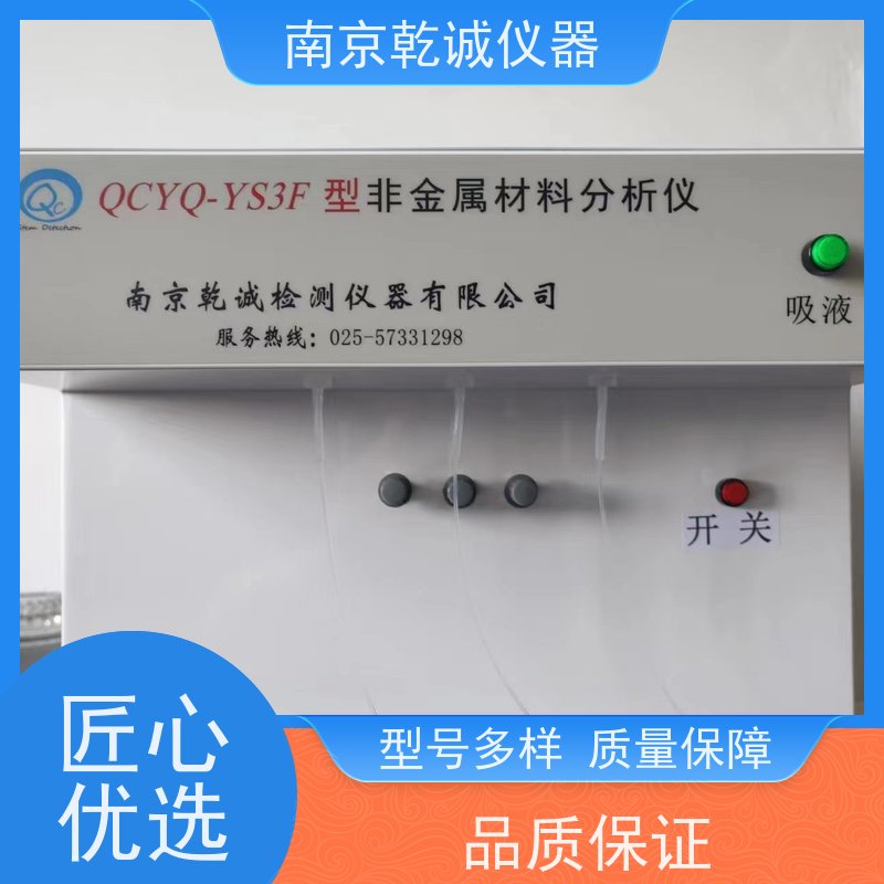 南京乾诚铝土检测仪器光谱仪
