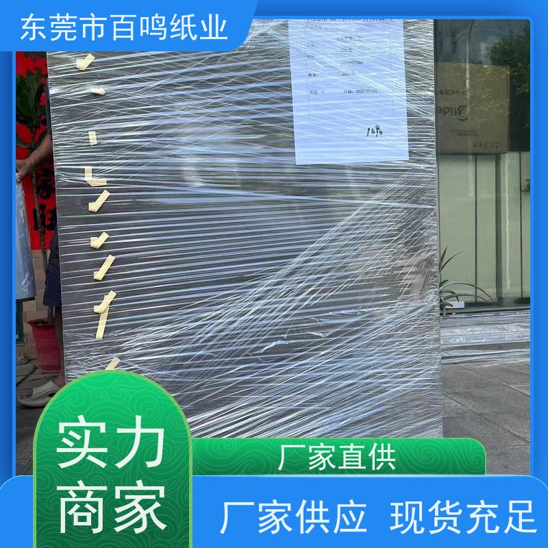 百鸣纸业 厂家销售 2000克双灰纸板   定做交期快质量稳定