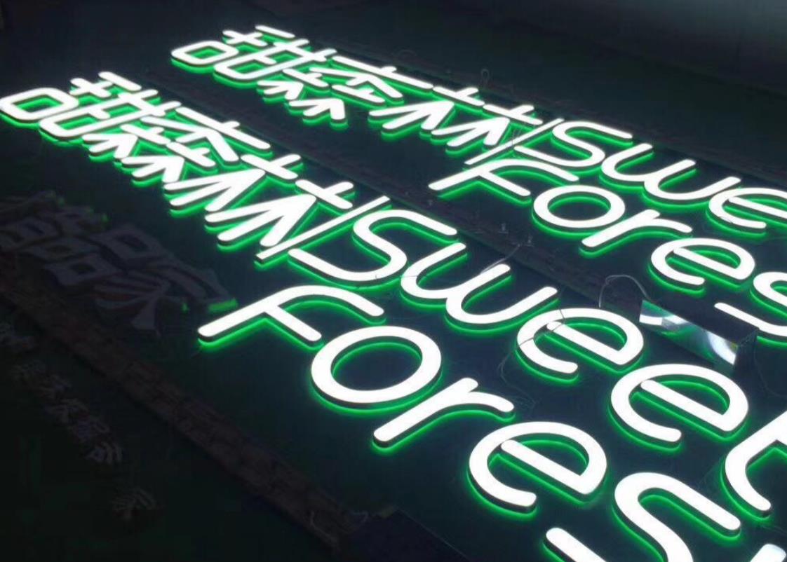 什么是LED发光字？LED发光字用什么胶水灌封？--LED发