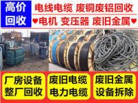 辽宁从事变压器回收报价/老旧变压器回收/辽宁变压器回收再利用
