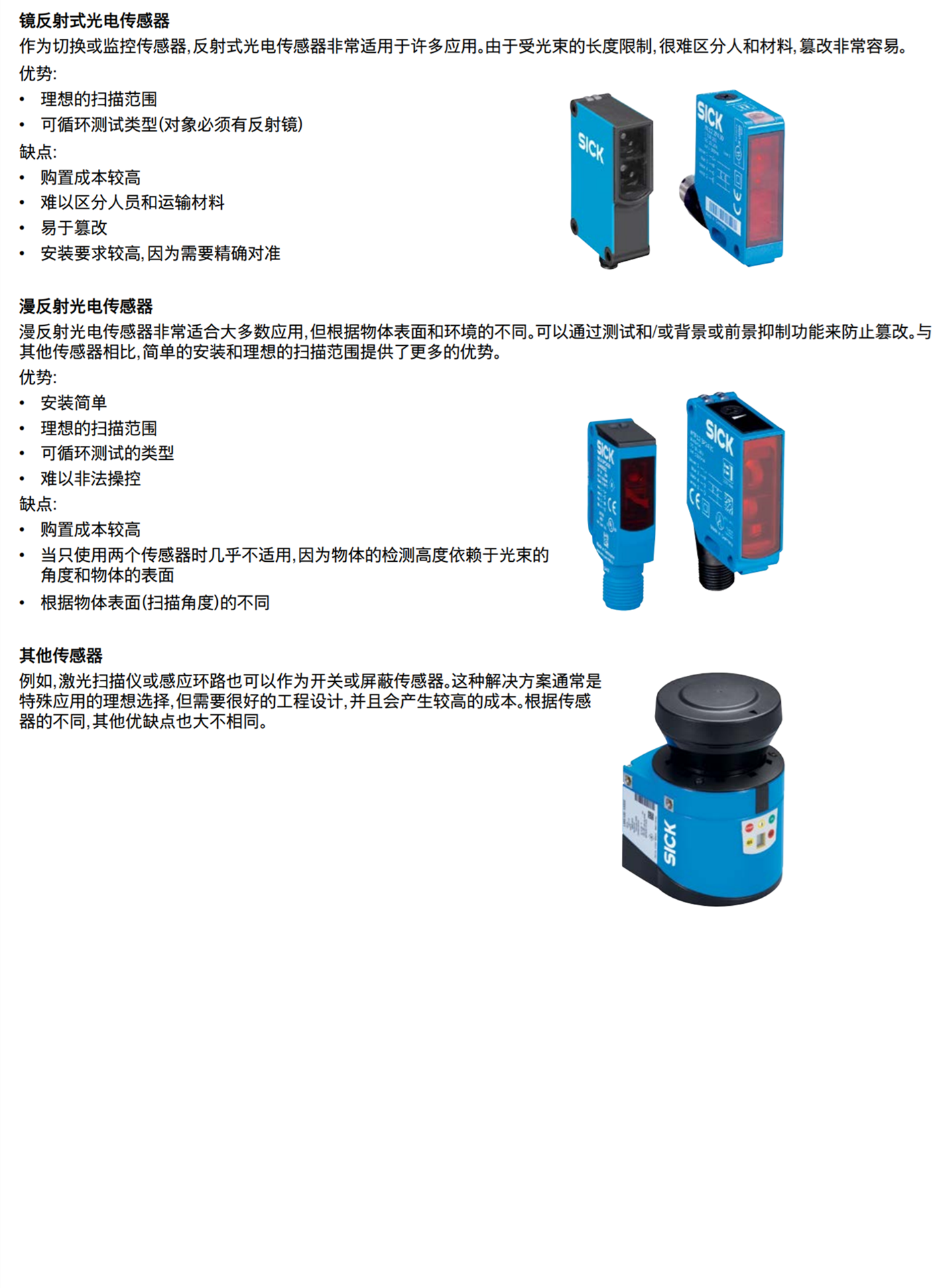 SICK施克气动压力开关RI-12H15E-2B1024-C1M