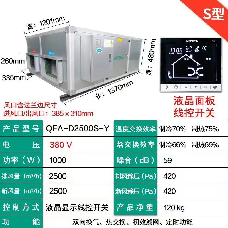 北京绿岛风吊装式全热交换器QFA-D4000R-Y/QFA-D5000R-Y/D6000R-Y