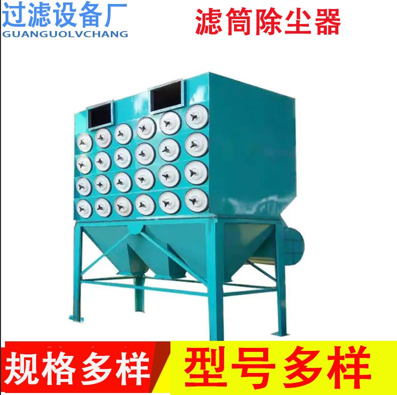  机械切割机焊接烟尘除尘设备 脉冲式滤筒除尘器