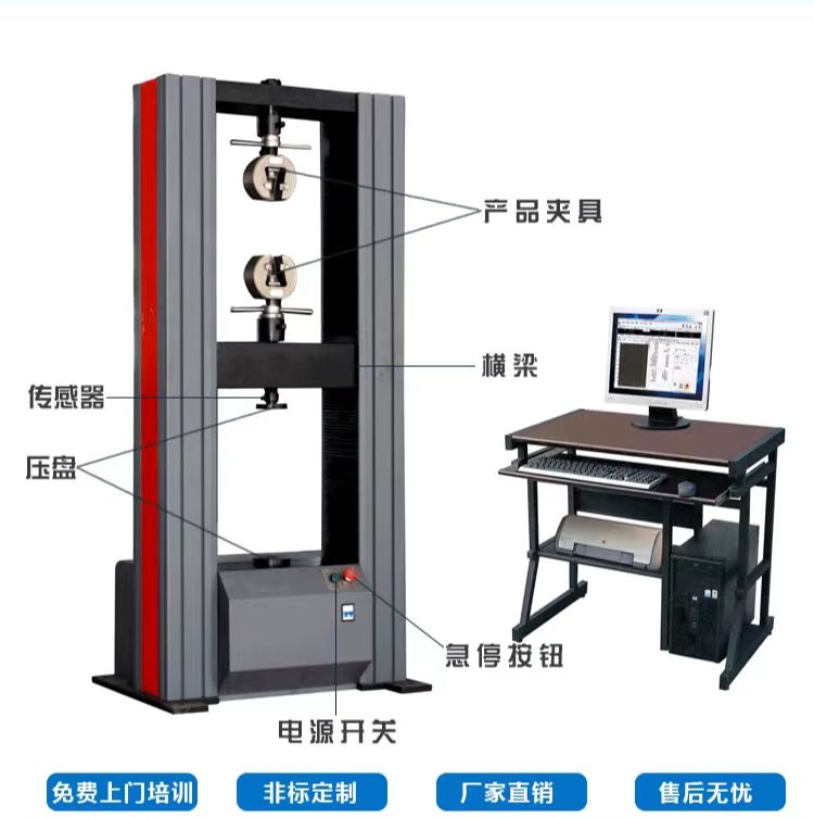 定制 WDW-100E 电子万能材料拉力试验机 全国免费送货
