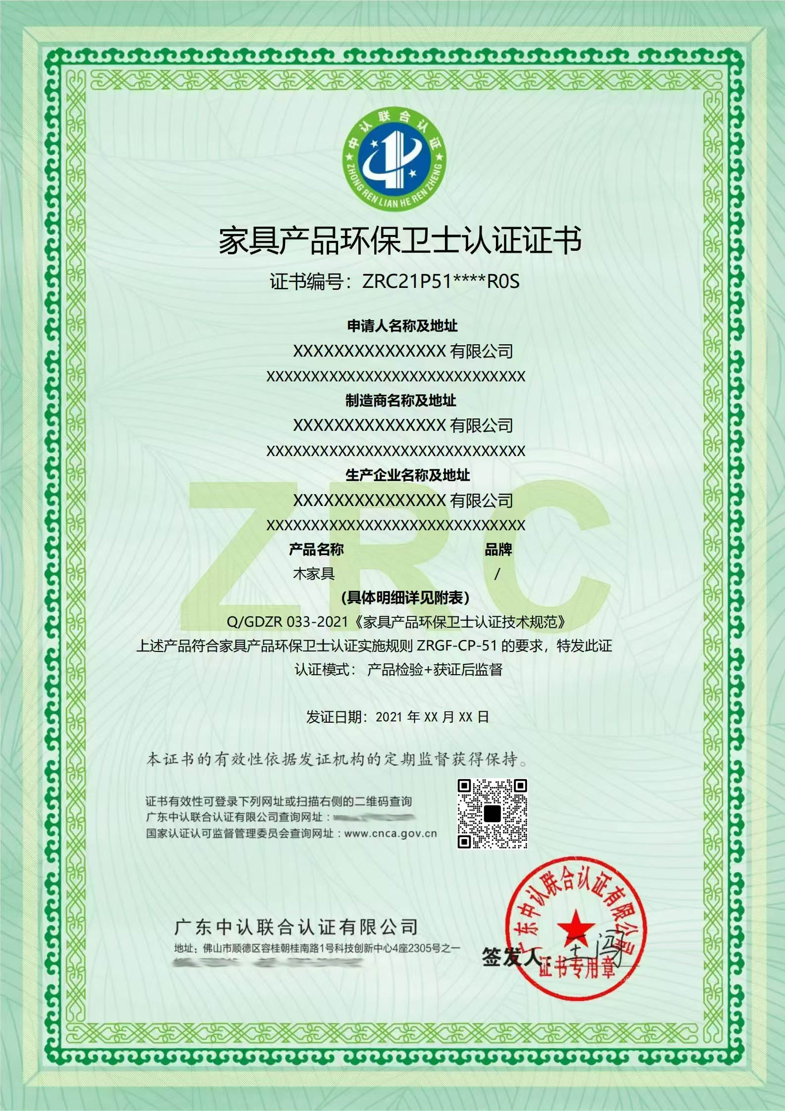 学校家具绿色环保产品怎么办理