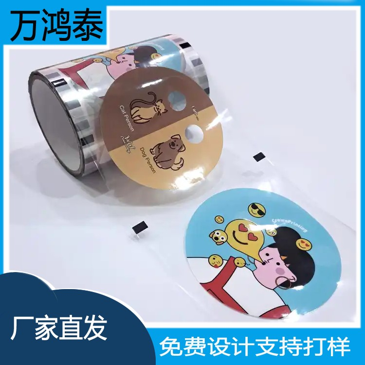 支持寄样50um进口印刷ops原膜塑料热收缩包装彩印单片卷膜宽幅450