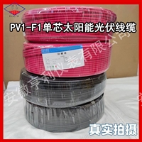GB 31247 A 级阻燃125℃聚烯烃光伏电缆ZRC-PV1-F耐高温200度