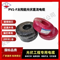 MC4连接器加光伏耐火直流电缆ZN-PV1-F-41直流电阻0.795