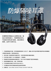 沃戈智能防爆隔音耳机厂家 支持降噪麦克风