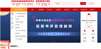 内蒙古政采一键上架软件 代办入驻 开通协议