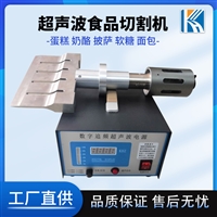 榴莲千层蛋糕超声波切割机 4-16块提拉米苏全自动分切机20k切割刀