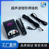食品盒封口机订书机 钳形超声波食品包装盒焊接机 35khz月饼豆沙饼