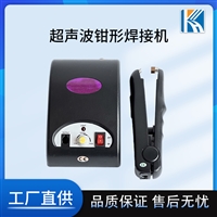 钳形超声波食品包装盒焊接机 35khz月饼豆沙饼食品盒封口机订书机 