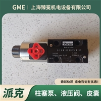 美国派克D1VW006ENJW电磁换向阀塑料薄膜行业设备